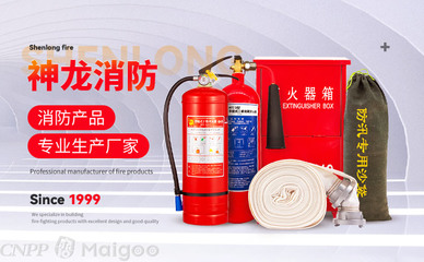神龍消防，守護安全——北京久久神龍消防器材品牌與產品介紹