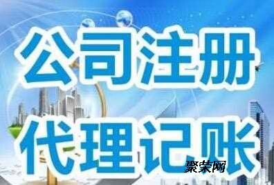 專業(yè)企業(yè)注冊與商務(wù)代理服務(wù) 一站式解決您的創(chuàng)業(yè)需求