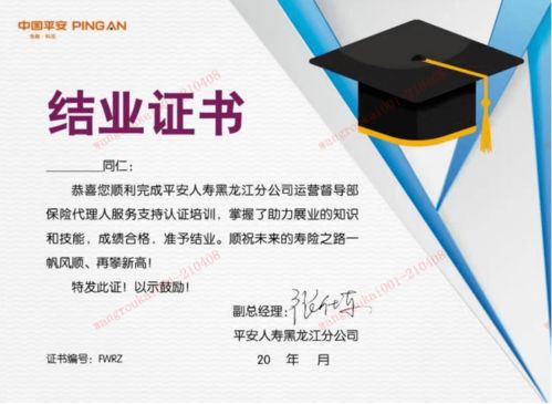 保險代理人服務支持認證培訓第一期培訓總結——助力商務代理代辦服務專業(yè)化發(fā)展