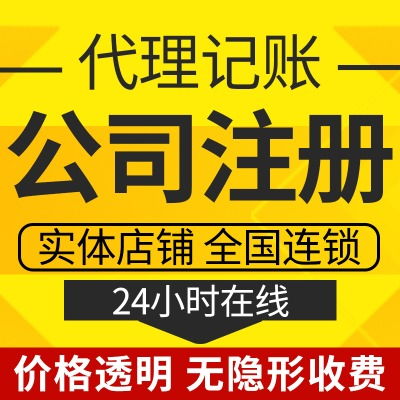 青山代理記賬 專業(yè)商務代辦服務助力企業(yè)穩(wěn)健發(fā)展