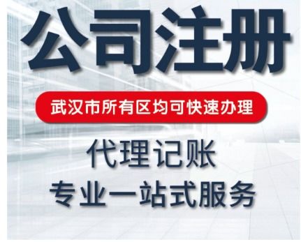 武漢人力資源服務(wù)許可證代辦指南 專業(yè)代理辦理流程與注意事項