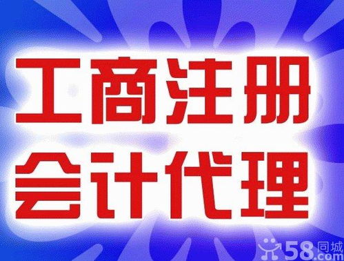閔行區(qū)莘莊附近代理記賬公司及商務代辦服務指南