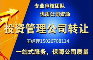 注冊一家上海投資管理公司所需條件及商務(wù)代理代辦服務(wù)指南