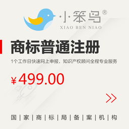 企業(yè)商標(biāo)注冊與知識產(chǎn)權(quán)服務(wù) 省錢高效的商務(wù)代理解決方案