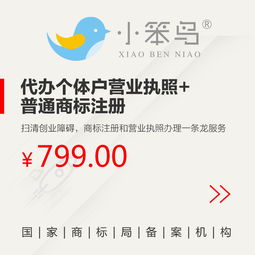 一站式企業(yè)服務(wù) 商標(biāo)注冊與營業(yè)執(zhí)照辦理省錢攻略