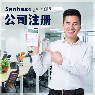 廣州公司注冊地址要求及三合聯(lián)創(chuàng)代理代辦服務(wù)