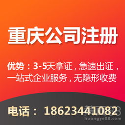 山城商機，專業(yè)護(hù)航——重慶商務(wù)代理代辦服務(wù)全解析