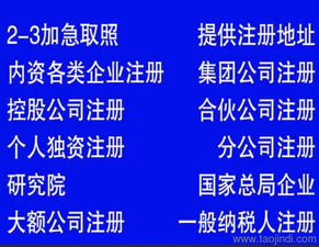 北京大興區(qū)公司稅務(wù)登記證注銷代辦服務(wù)指南 流程、價格與專業(yè)機構(gòu)選擇