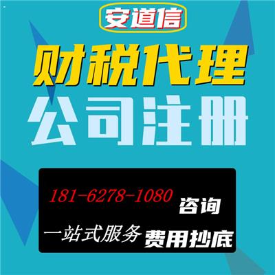 武漢公司注冊與一站式創(chuàng)業(yè)服務(wù) 您的商務(wù)代理代辦專家