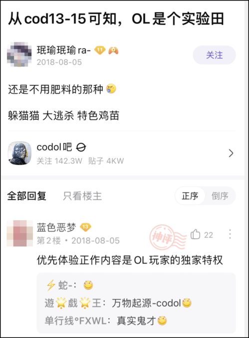告別《使命召喚OL》 一場唏噓的商務代理終局