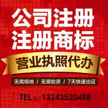 騰遠會計事務所 專業商務代理代辦服務，助力企業高效運營