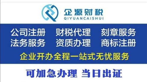 一站式企業服務全攻略 從創立到經營的關鍵環節