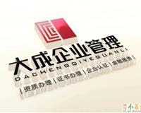 阜陽工商注冊代理 一站式商務代辦服務，助您輕松完成工商年檢