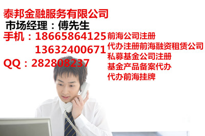 專業(yè)代辦注冊深圳商業(yè)保理公司全攻略 條件、流程與商務代理服務詳解
