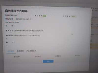 車輛掛靠與過(guò)戶代辦業(yè)務(wù)的工商經(jīng)營(yíng)范圍規(guī)范指引