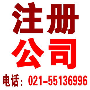 上海注冊(cè)公司代理選擇指南 服務(wù)、價(jià)格與型號(hào)全解析