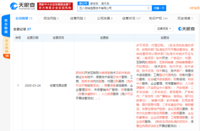 五八同城旗下公司工商變更 加碼二手車與商務(wù)代理服務(wù)新藍(lán)海