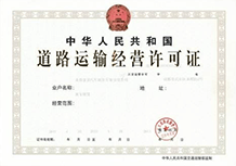 深圳專業(yè)代辦申請(qǐng)資質(zhì)_資質(zhì)變更續(xù)期_資質(zhì)注銷代理機(jī)構(gòu)_「瑞思商務(wù)」