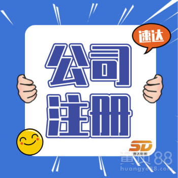 廣州越秀企業服務指南 代理記賬與公司注冊的專業選擇