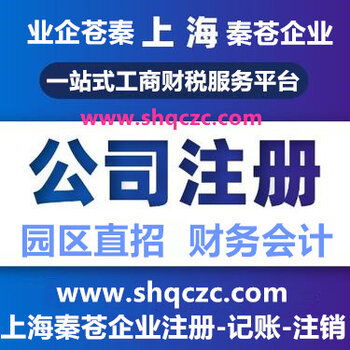 上海閔行注冊公司與商務代辦服務解析 地址提供、注銷及企業遷移全攻略