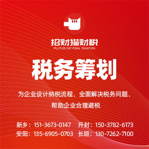 衛濱區特殊行業代理記賬哪家信譽好？招財貓財稅全方位解析