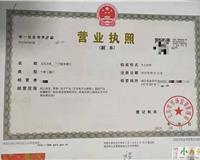 湛江工商注冊代理公司|湛江工商代辦|湛江工商年檢