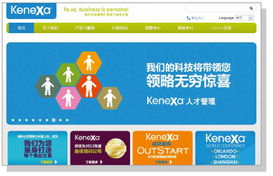 2012大中華區人力資源服務品牌榜單與行業白皮書深度解讀