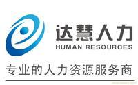 諶官華2相關信息及其在人力資源服務領域的一比多產品庫價值