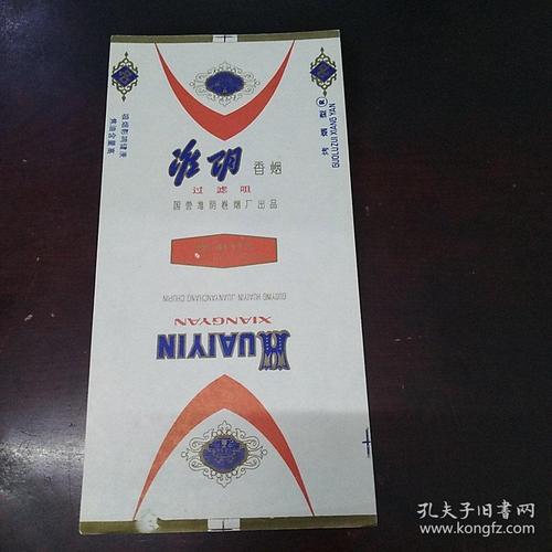 煙標(biāo)里的淮陰記憶 從淮陰卷煙廠到孔夫子舊書網(wǎng)的收藏之旅